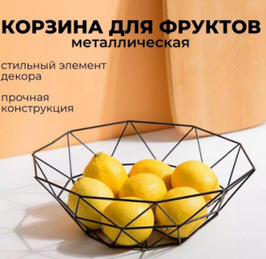 Ваза для фруктов "Геометрия" 25х25х8 см, цвет МИКС   3944571