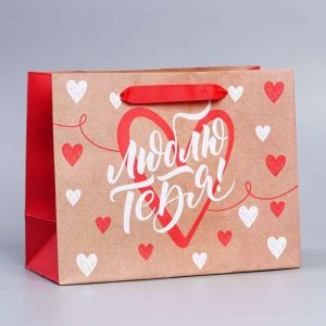 Пакет крафтовый горизонтальный «Люблю тебя», MS 18 × 23 × 8 см