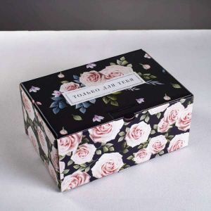 Коробка «Только для тебя» 22*15*10 см