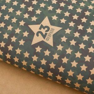 Бумага упаковочная крафтовая «Звезды 23 февраля», 50 × 70 см 2877585