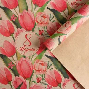 Бумага упаковочная крафтовая «Тюльпаны на 8 марта», 50 × 70 см 5351657