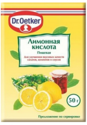 Лимонная кислота Dr.Oetker, 50г